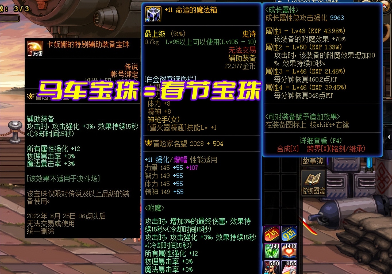 dnf马车宝珠还会出吗,dnf马车左槽宝珠值得买吗