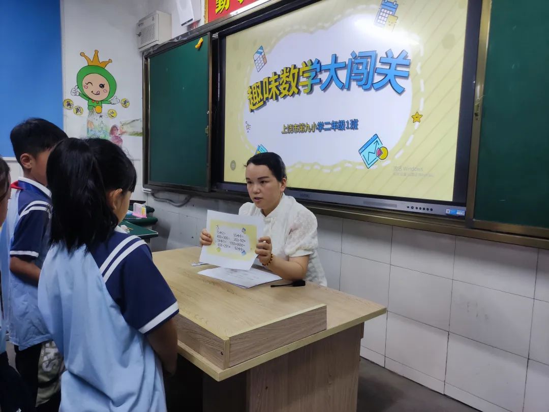 【德雅九小】智慧大闯关—上饶市第九小学一二年级非纸笔测试活动