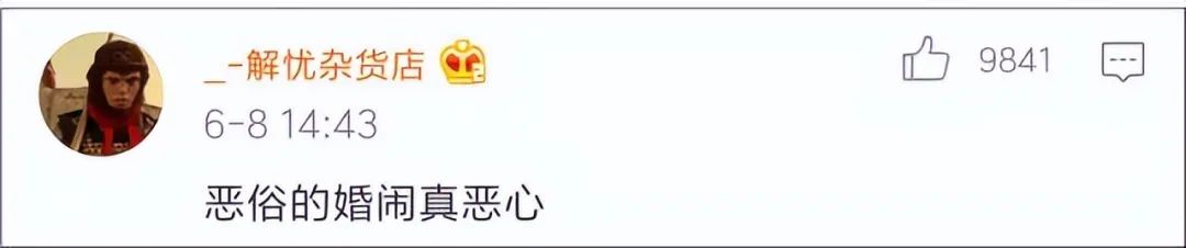 低俗的“婚闹”，是一场披着习俗的外衣的公开“性骚扰”