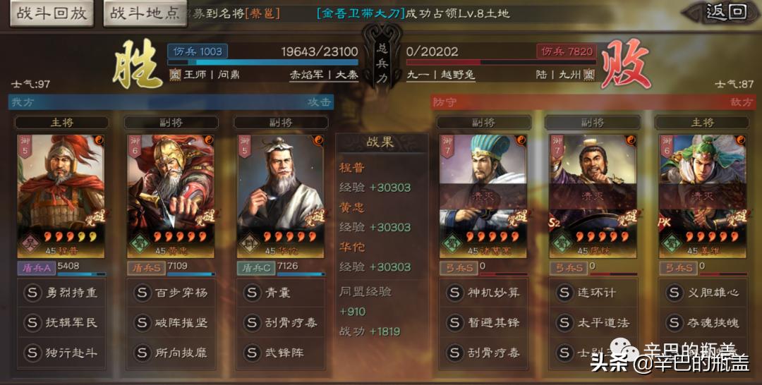 武锋黄忠阵容推荐,战略版武锋黄忠最稳的一套阵容