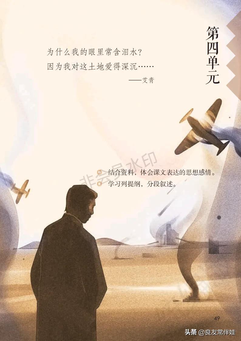 五年级上册语文电子课本,五年级上册语文教材分析