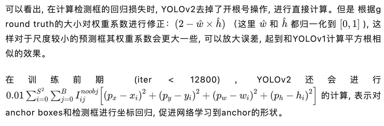 「MakeYOLOGreatAgain」YOLOv1-v7全系列大解析（Head篇）