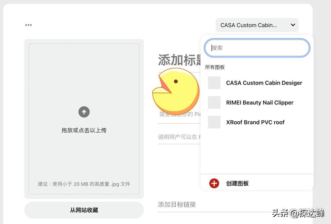 pinterest网站注册,pinterest是什么软件及其使用方法