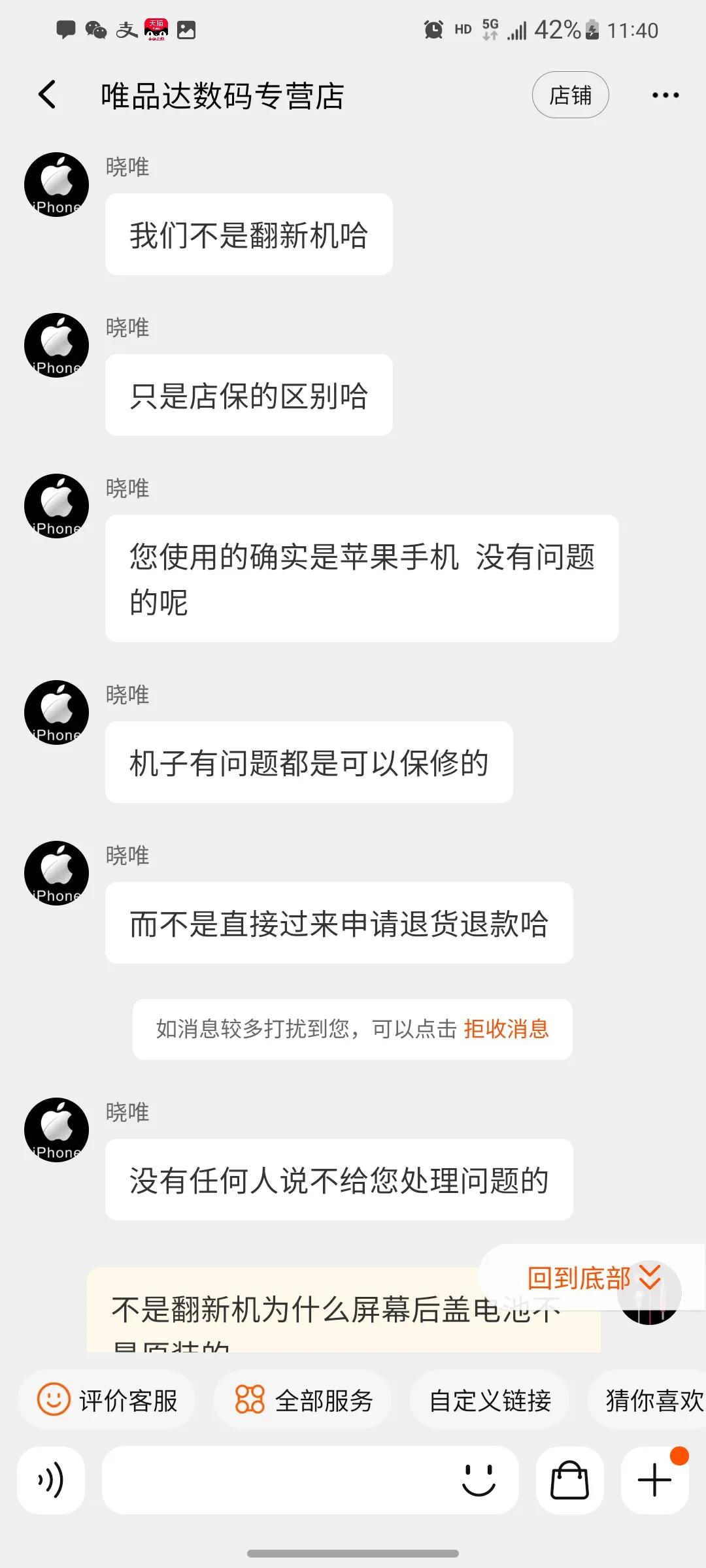 天猫买到翻新手机怎么维权,天猫自营买到翻新手机怎么索赔