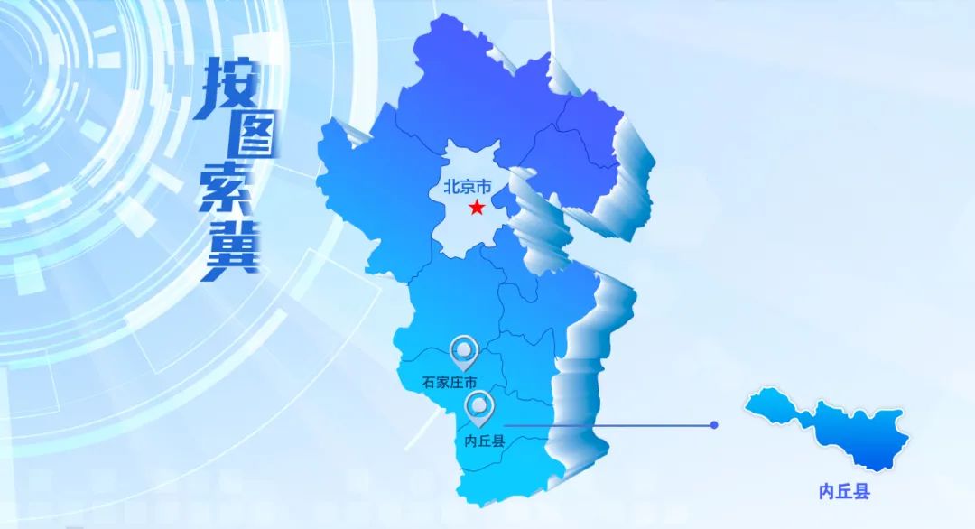 经济强省美丽河北是哪年提的,内丘邢白瓷文化产业园