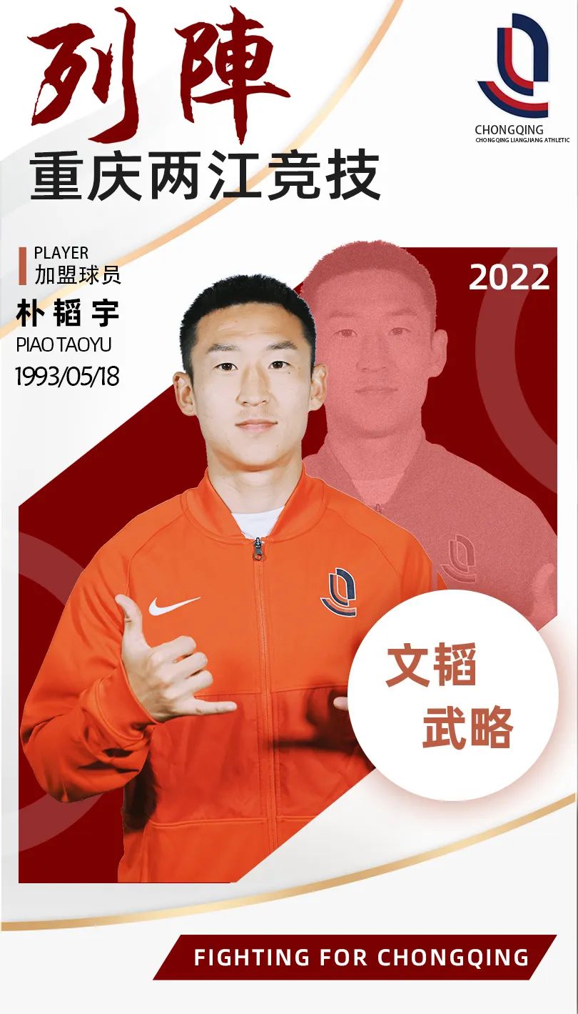 重庆两江竞技球员名单,重庆两江竞技队今天比赛大名单