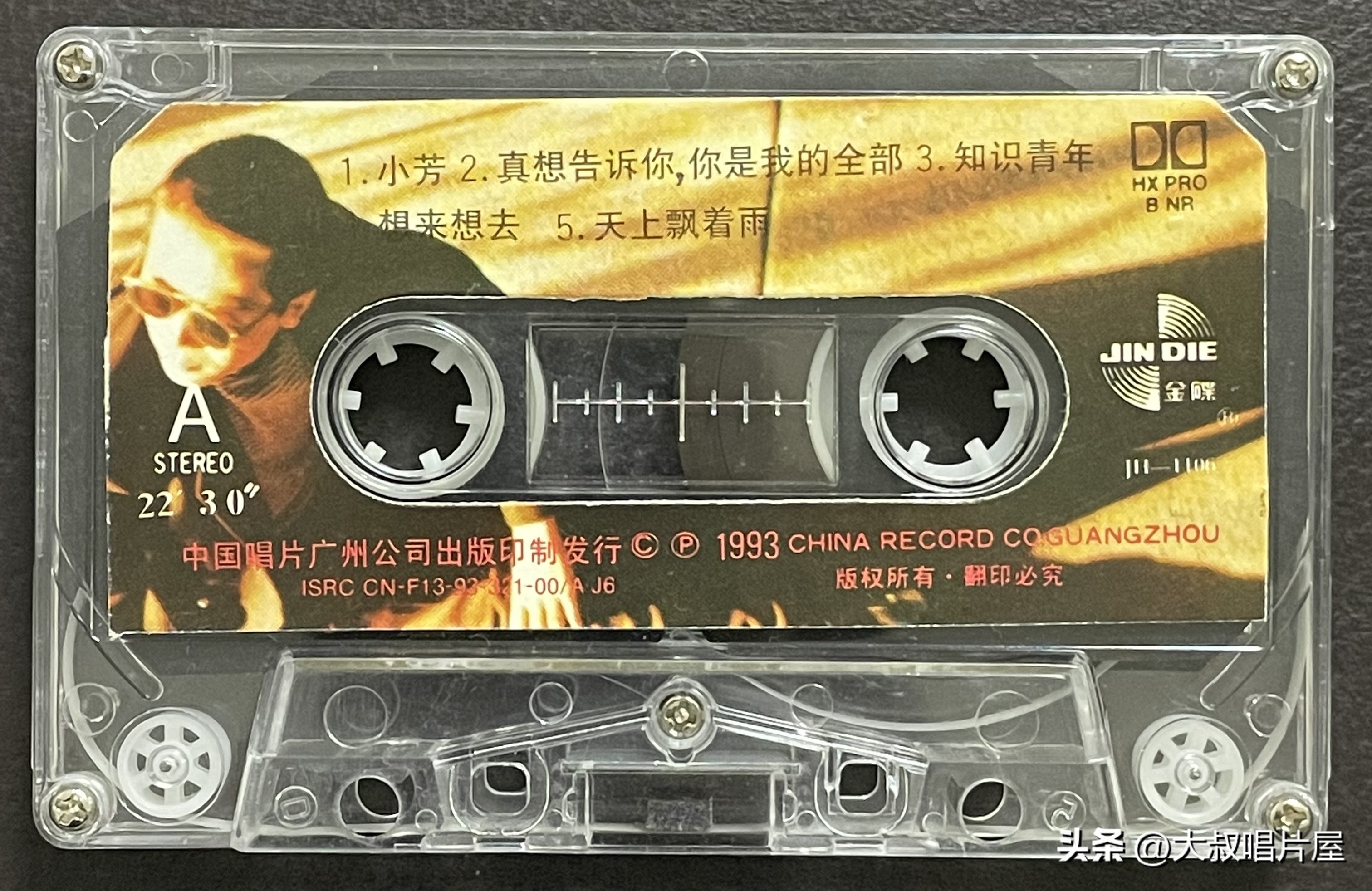 1993年最流行的经典歌曲,1993年最火的50首流行歌