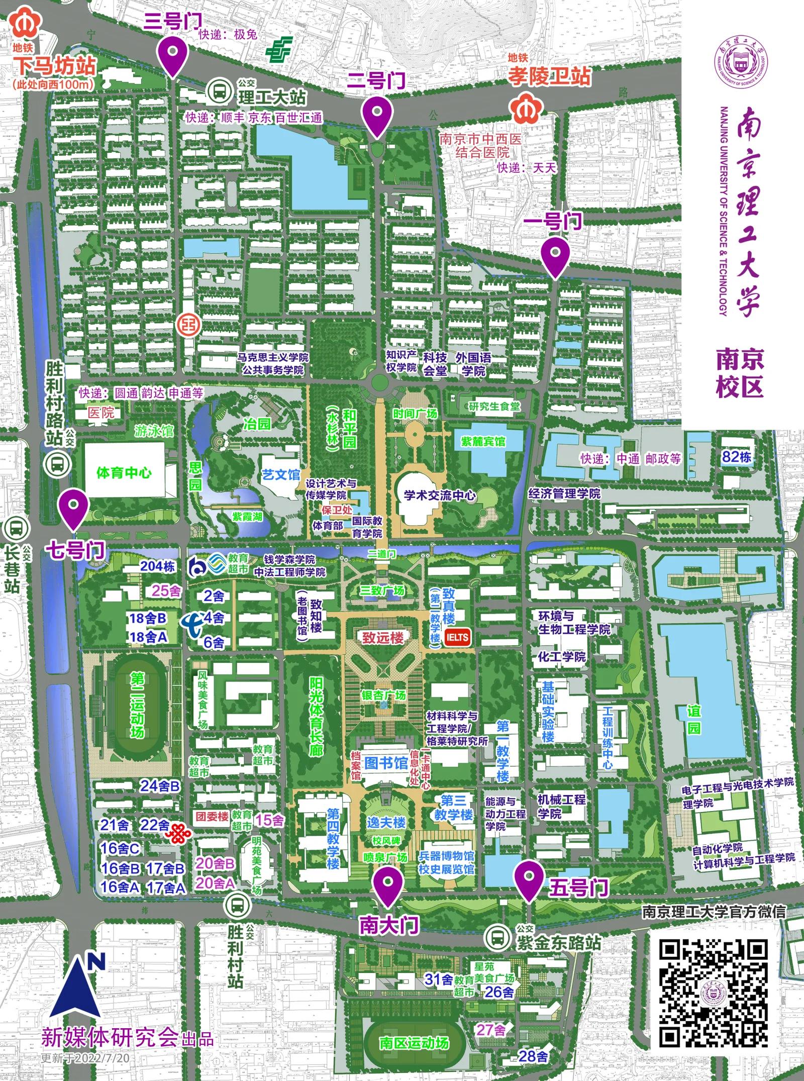 南京理工大学怎么看文献,南京理工大学专业怎么样
