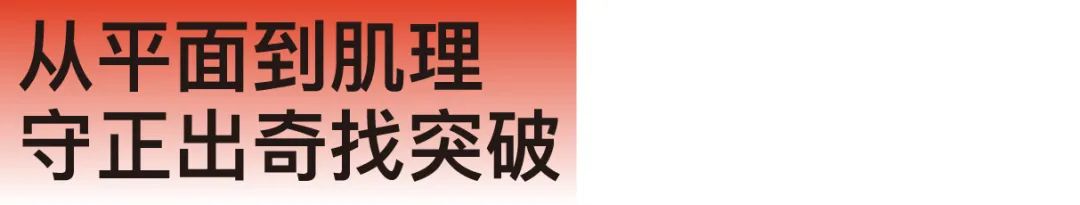 守正出奇固本创新,守正出奇配图