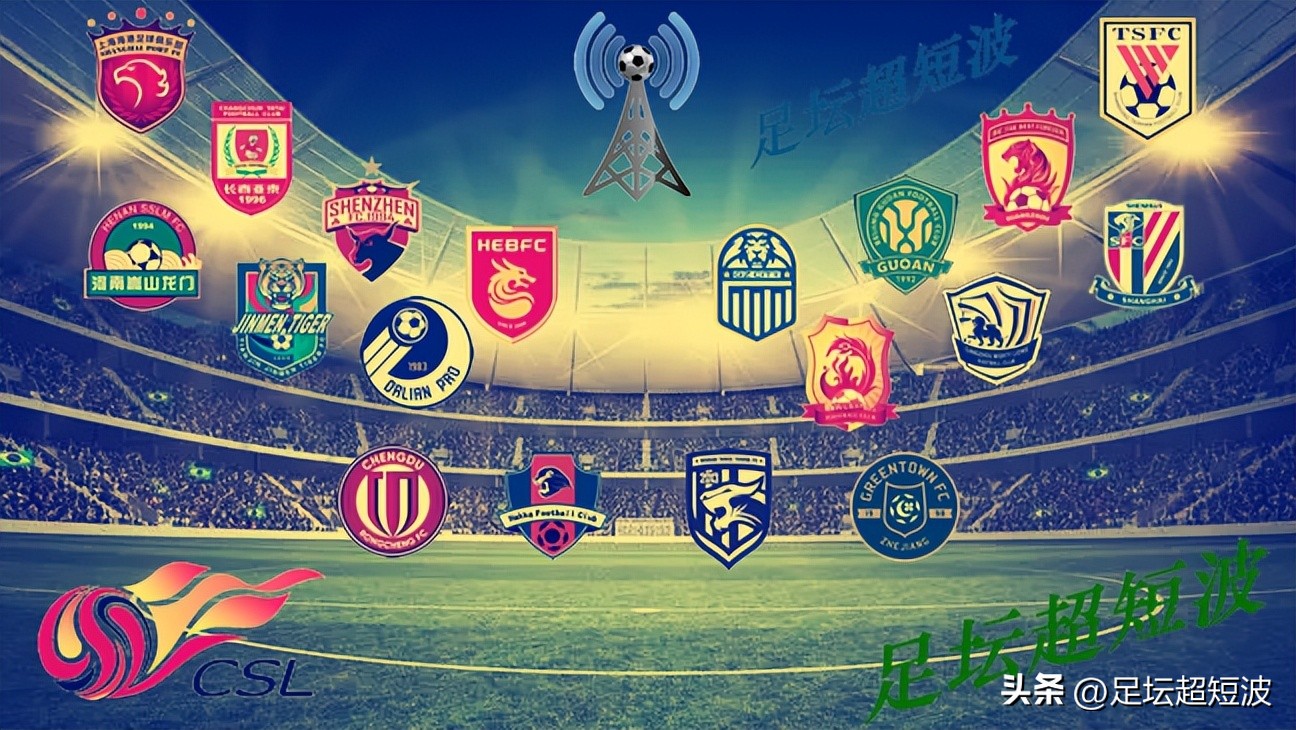 深圳中超联赛第24轮比分,中超前瞻山东vs浙江