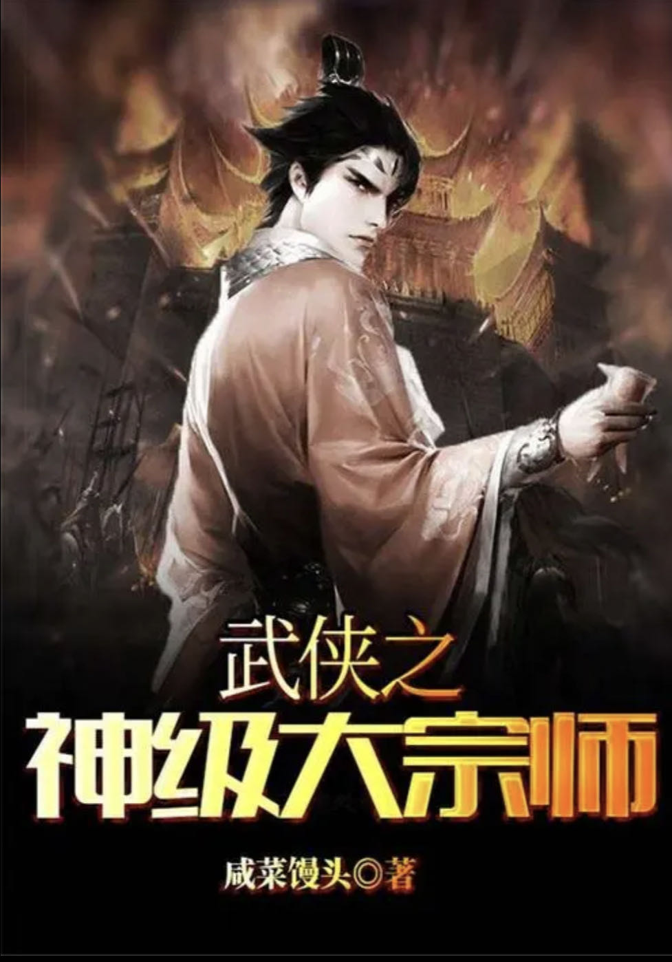 3本冷门的老武侠小说,3本冷门武侠小说