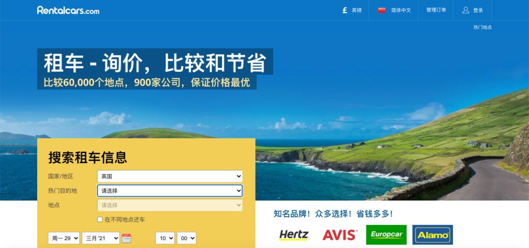 英国生活超实用比价网站汇总，省钱soeasy​！​