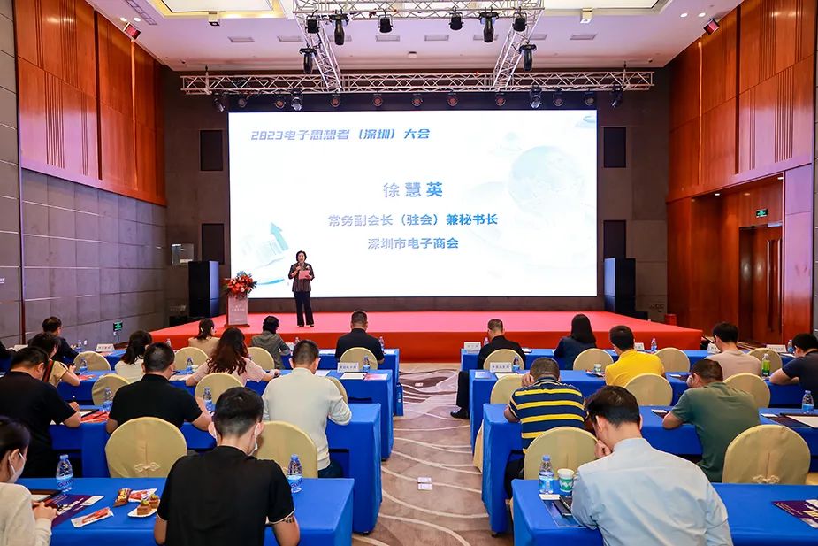 深圳市政府工作简报,关于电子商务协会大会的工作简报