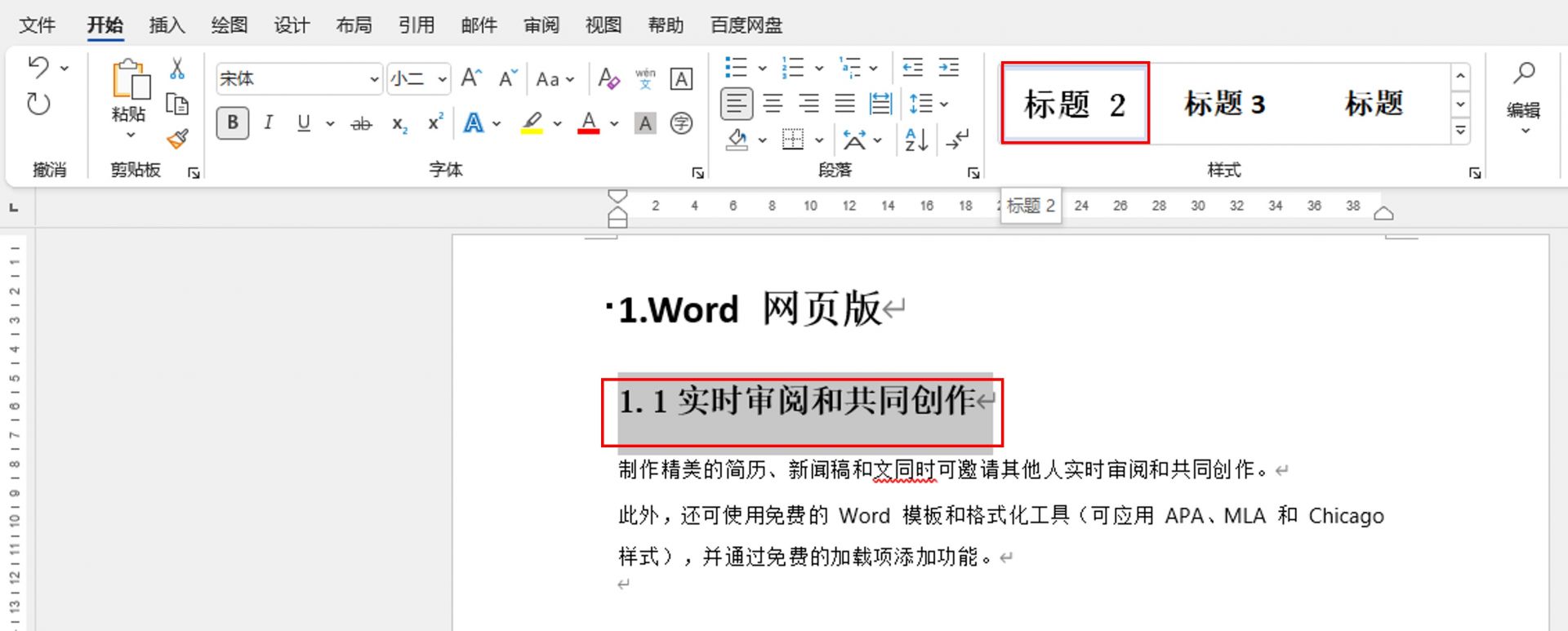 word文档怎么生成页码再弄目录,word文档中目录页码怎么生成