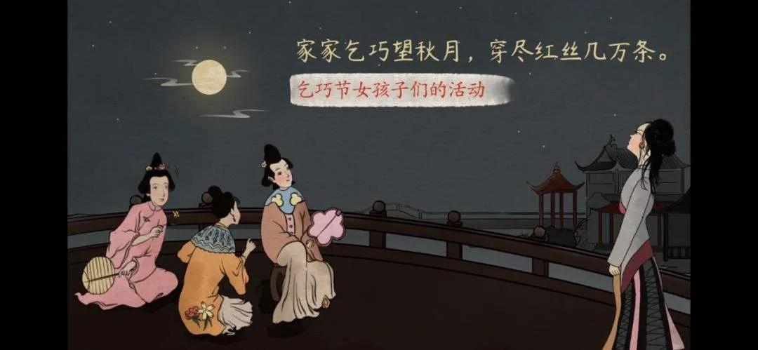 “七夕”足惜，家国亲情金贵