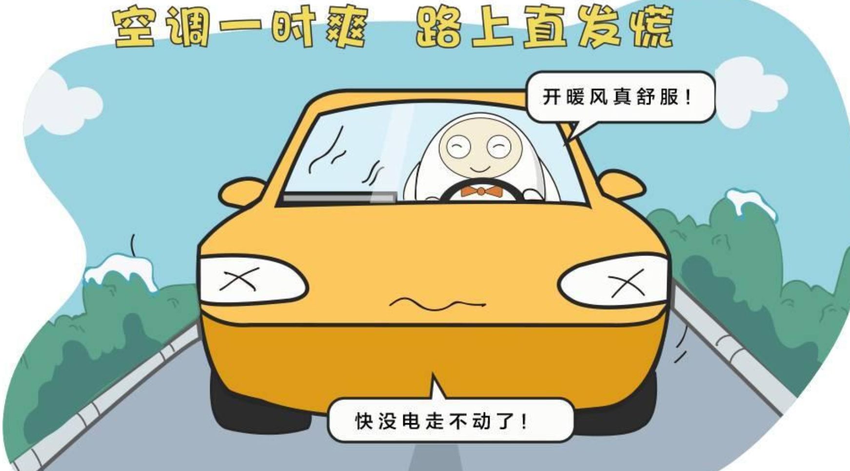 换开美女朋友的纯电汽车1个月果断换回油车