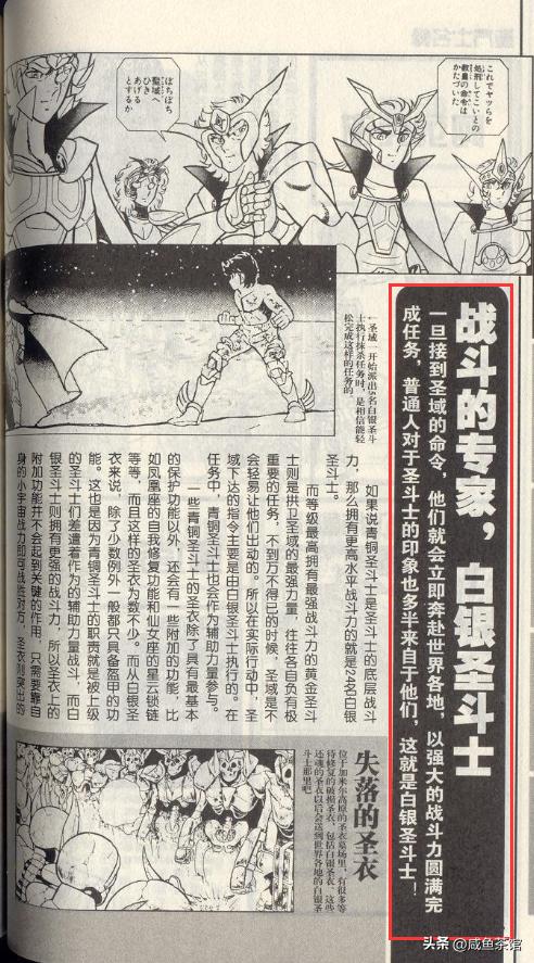 圣斗士星矢ss中的黄金圣斗士排名,圣斗士星矢历代黄金实力排名