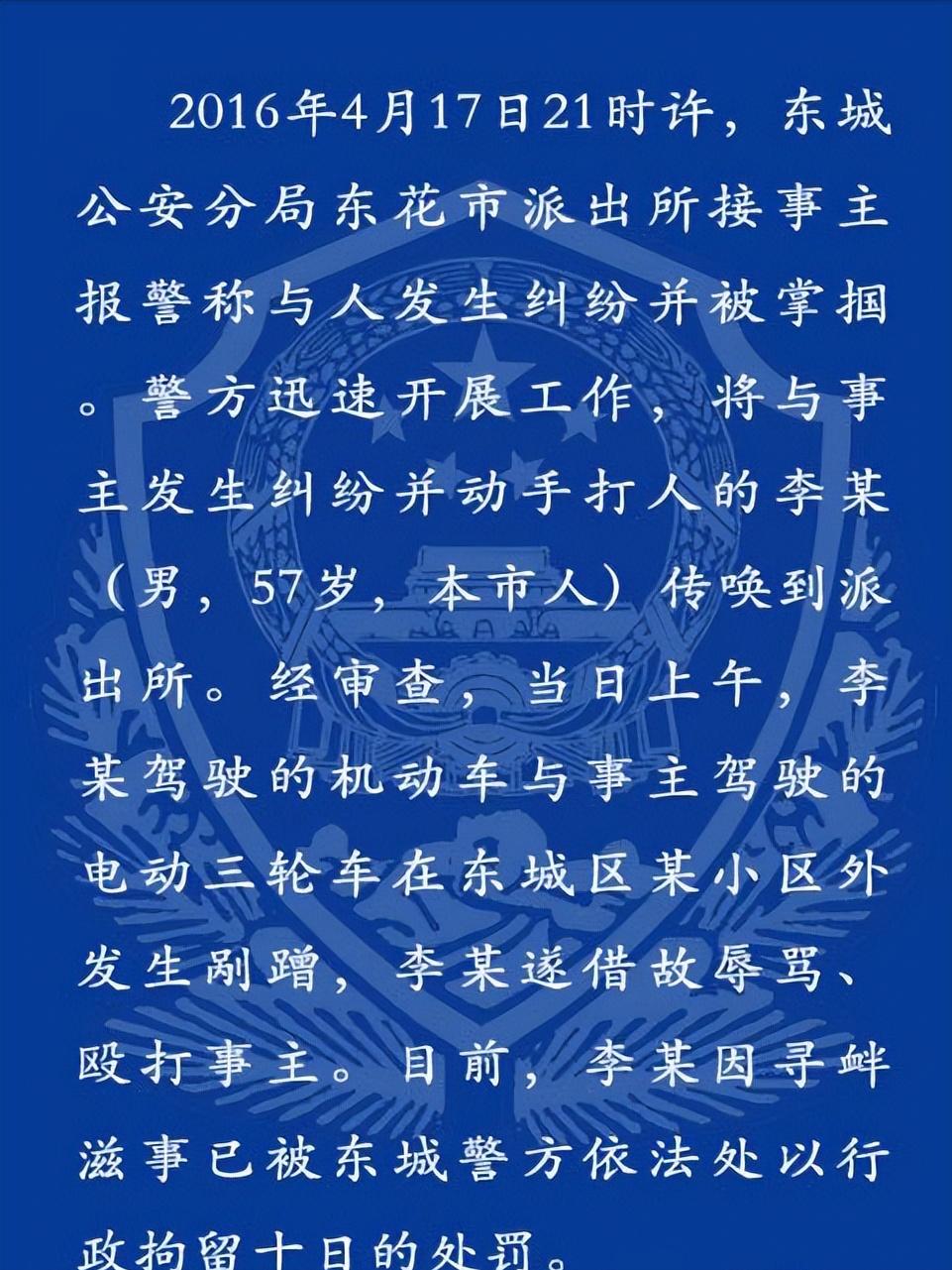 2016年顺丰小哥被打处理结果,顺丰小哥被打王卫出面后续