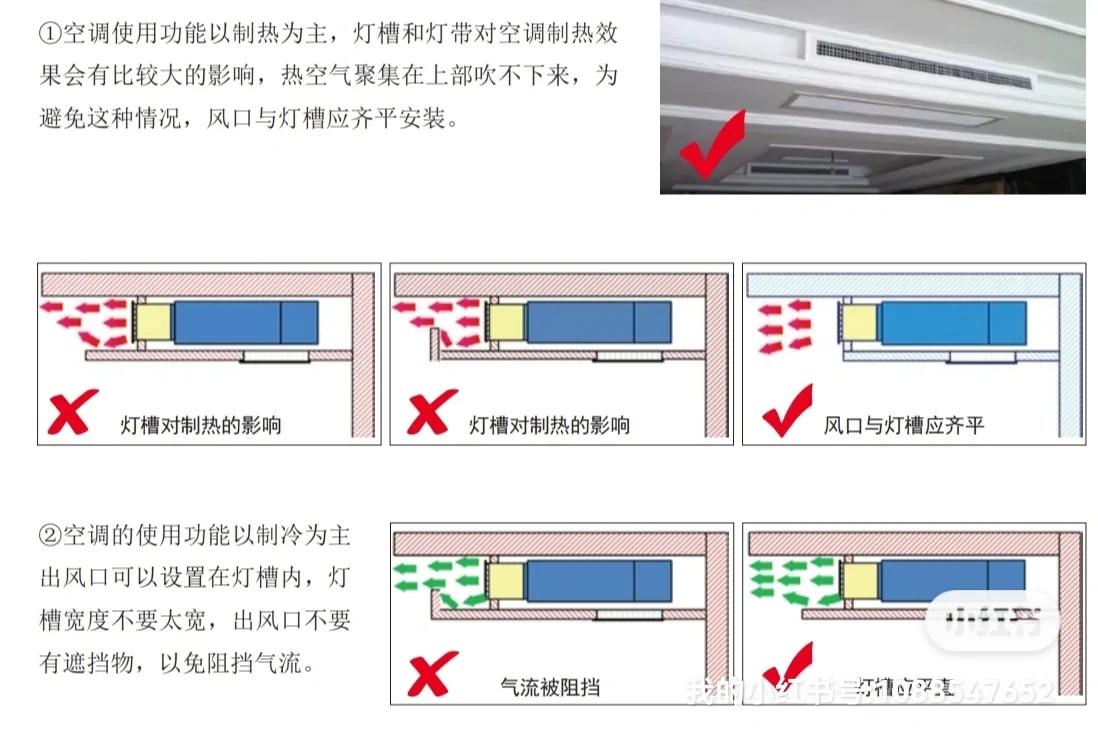 中央空调安装注意事项回风口,中央空调安装注意事项海信