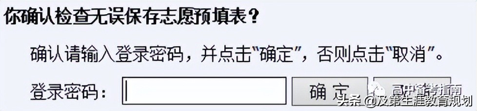 2020年山东高考志愿填报政策,2022年山东高考志愿填报详细步骤