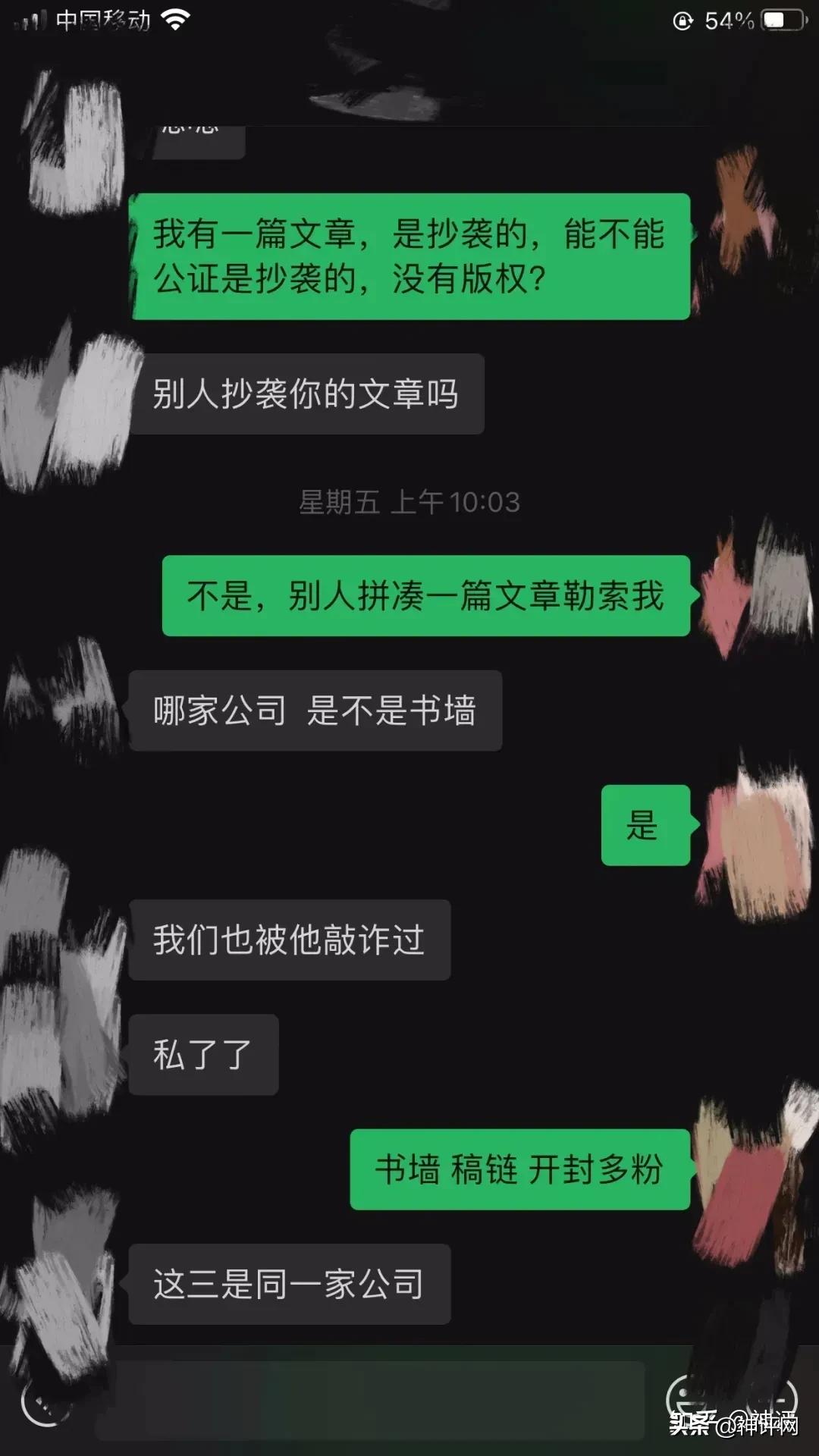 请问：开封多粉、书墙,莆田、稿链,厦门，是不是版权流氓？