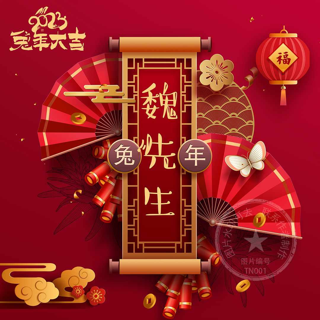 取图新年微信头像,藏头诗头像图片大全