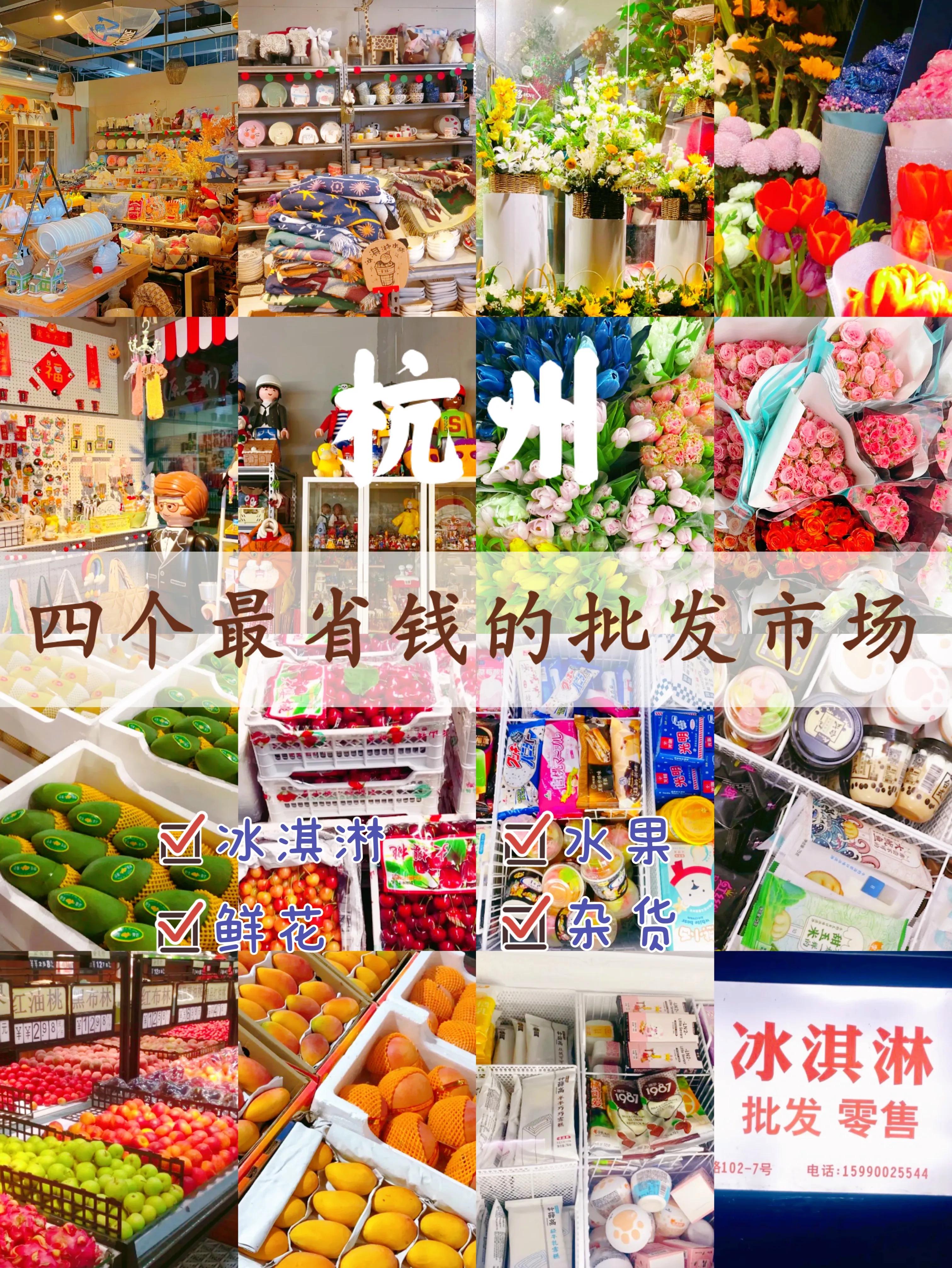 老杭州人都会去的批发市场,只有浙江本地人知道的品牌