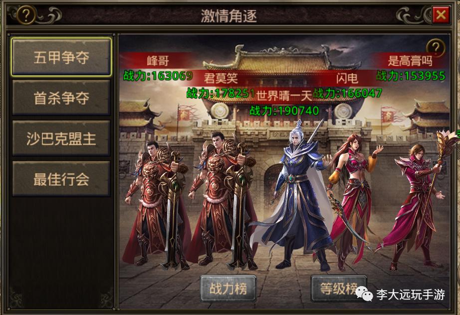 复古传奇1.76复古版手游,复古传奇手游版解说视频