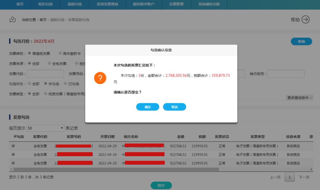 电子发票怎样查询已冲红发票,增值税电子发票怎么冲红步骤