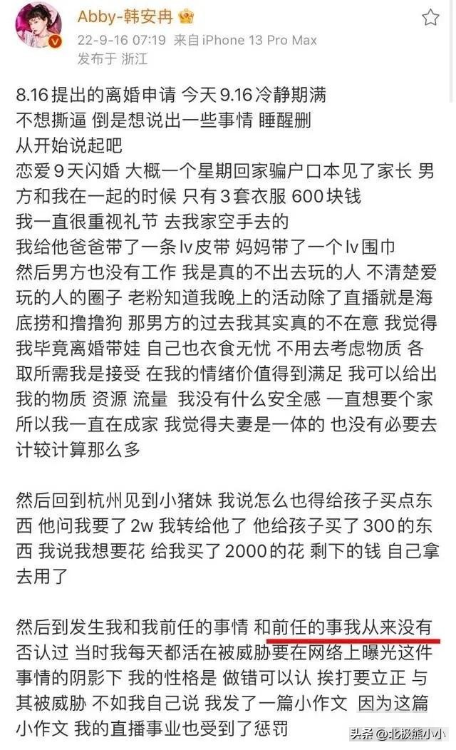 15岁韩安冉叛逆,韩安冉16岁叛逆