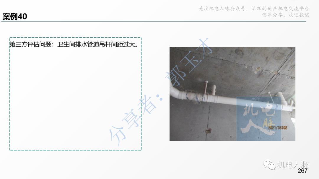 代建单位工程施工管理报告,代建施工过程管理中的措施