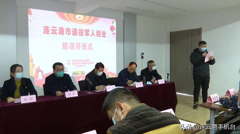 连云港创业就业培训,连云港退役军人电商培训