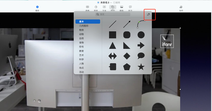 从PPT到Keynote，只需这5步
