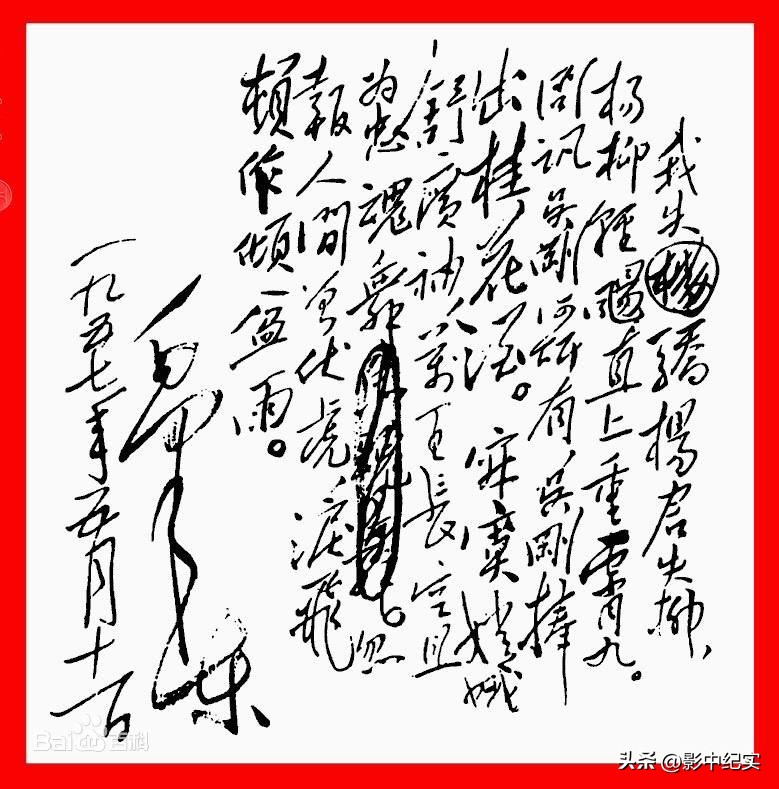 1962年毛岸青回乡祭拜母亲，欲下跪遭妻子制止，顿时明白妻子用意