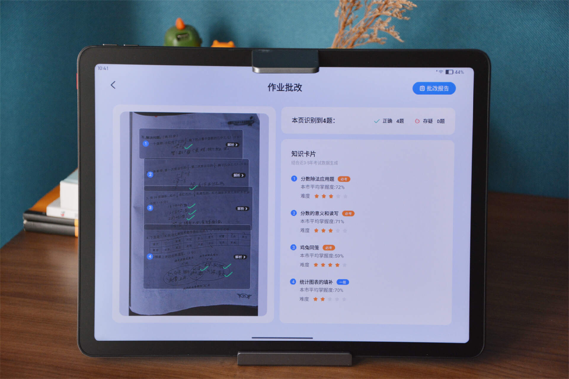 作业帮6.86寸ai辅导机,作业帮掌上智能学习机多少钱