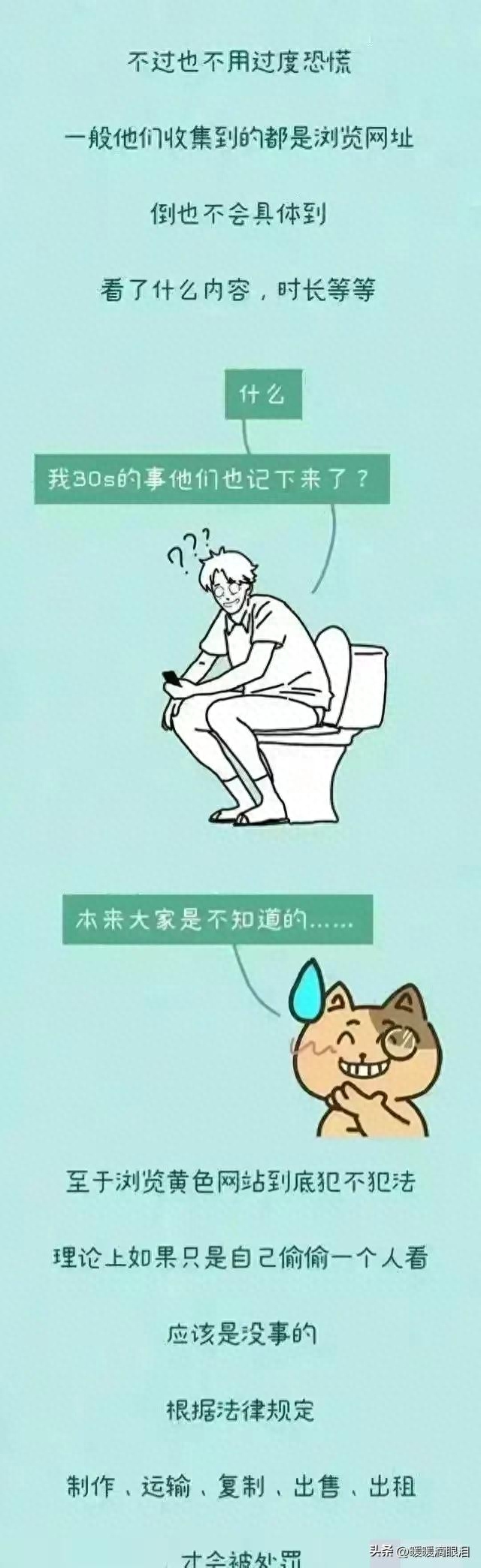 你看“黄色视频”时，很多人都知道！无痕浏览并不是真的不留痕迹