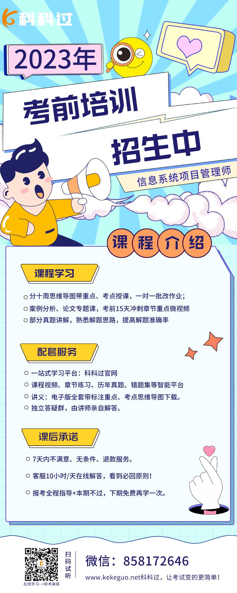 宁夏软考时间表,宁夏2024计算机软考报名时间