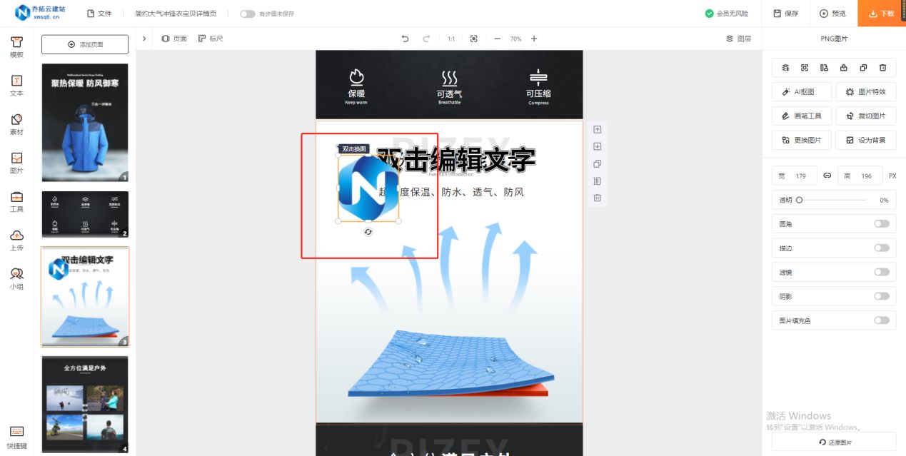设计商品详情页有几个步骤,如何快速自己设计商品详情页