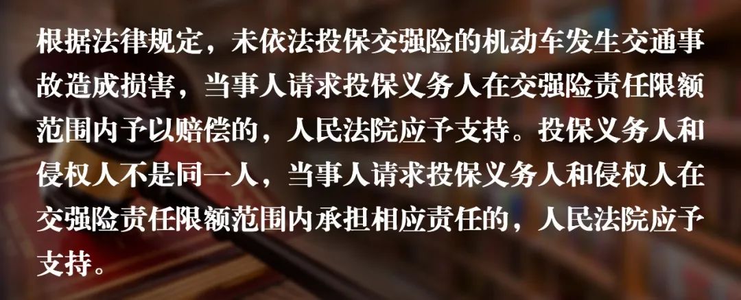 二手车导致交强险脱保,二手车交强险脱保了出了事故