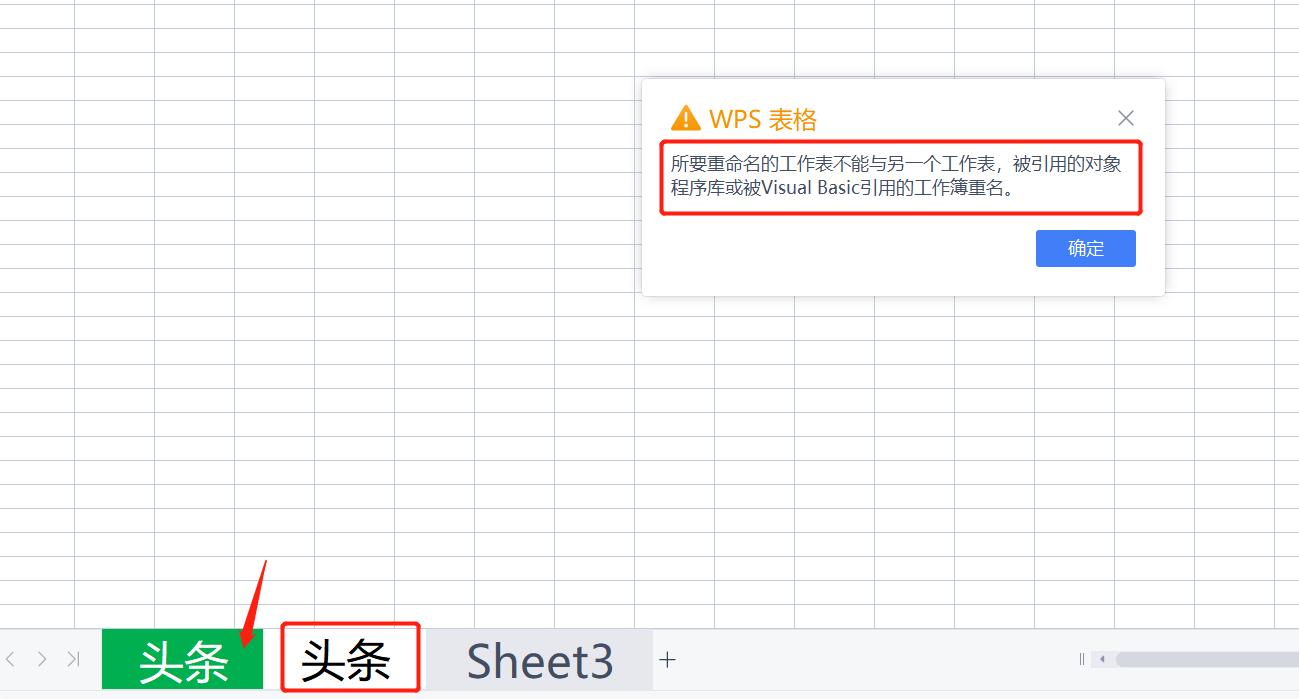 wps表格定义名称的应用技巧,wps表格工作表标签颜色怎么设置