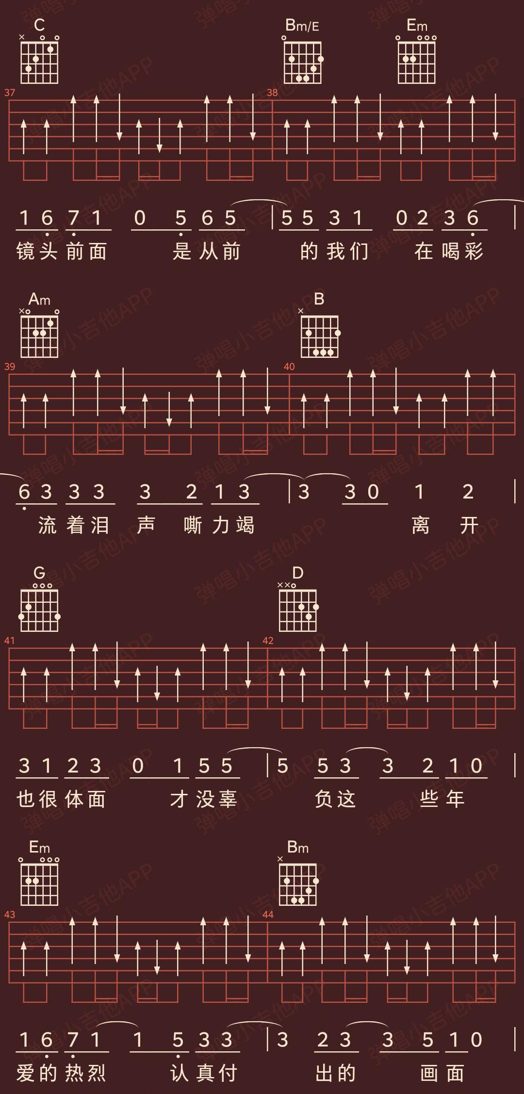 体面吉他弹唱谱简版,于文文体面吉他弹唱简单版