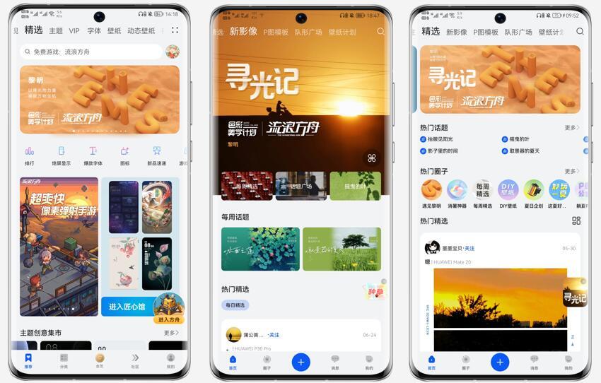 《流浪方舟》携手HUAWEIAds,以黑马之势成暑期爆款