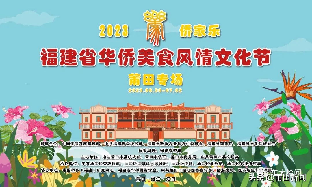 @所有人，这个村邀请你来“番喜”一下