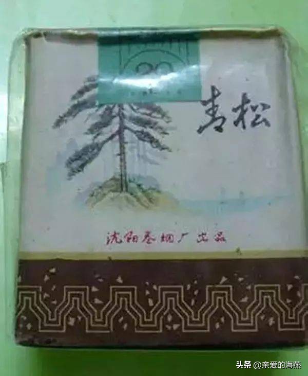 8款老牌香烟抽过的都老了 (中国绝版老香烟见过五种以上)