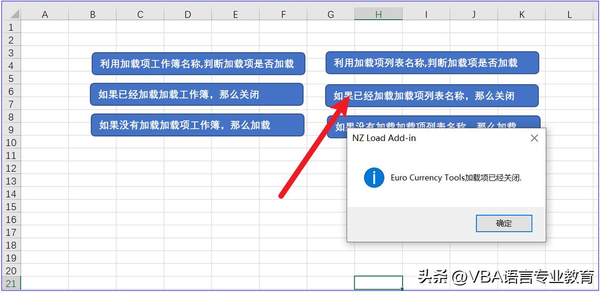 vba工具,vba加载项保密