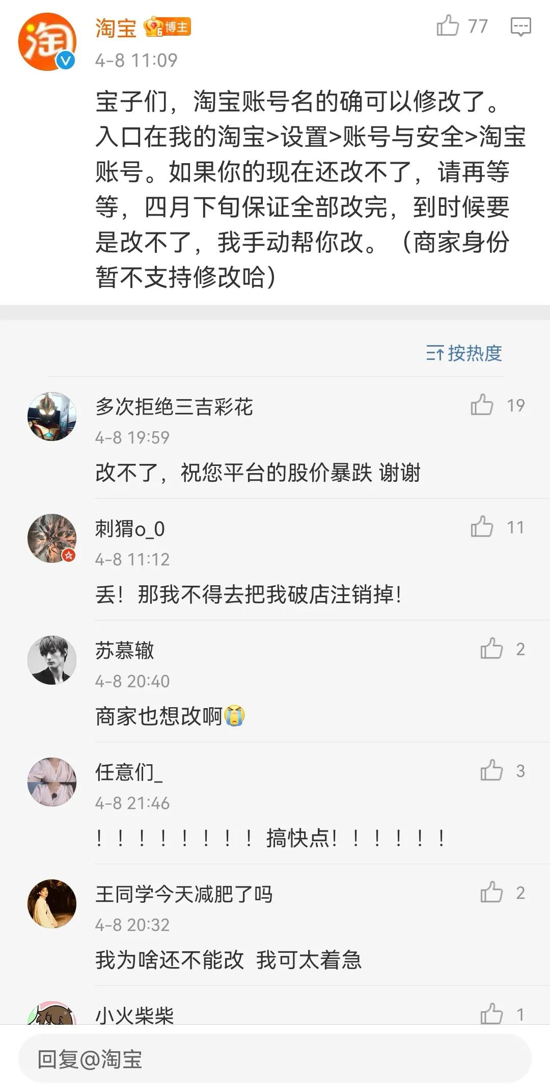 消失的爱：淘宝可以改名了，含“爱”的名字骤降了57%