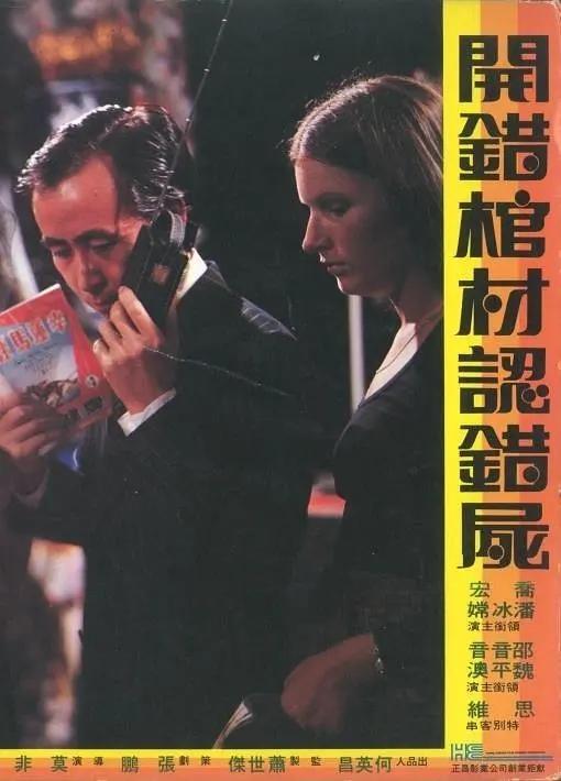 黑太阳731的导演牟敦芾，你应该知道的华语电影cult片之王