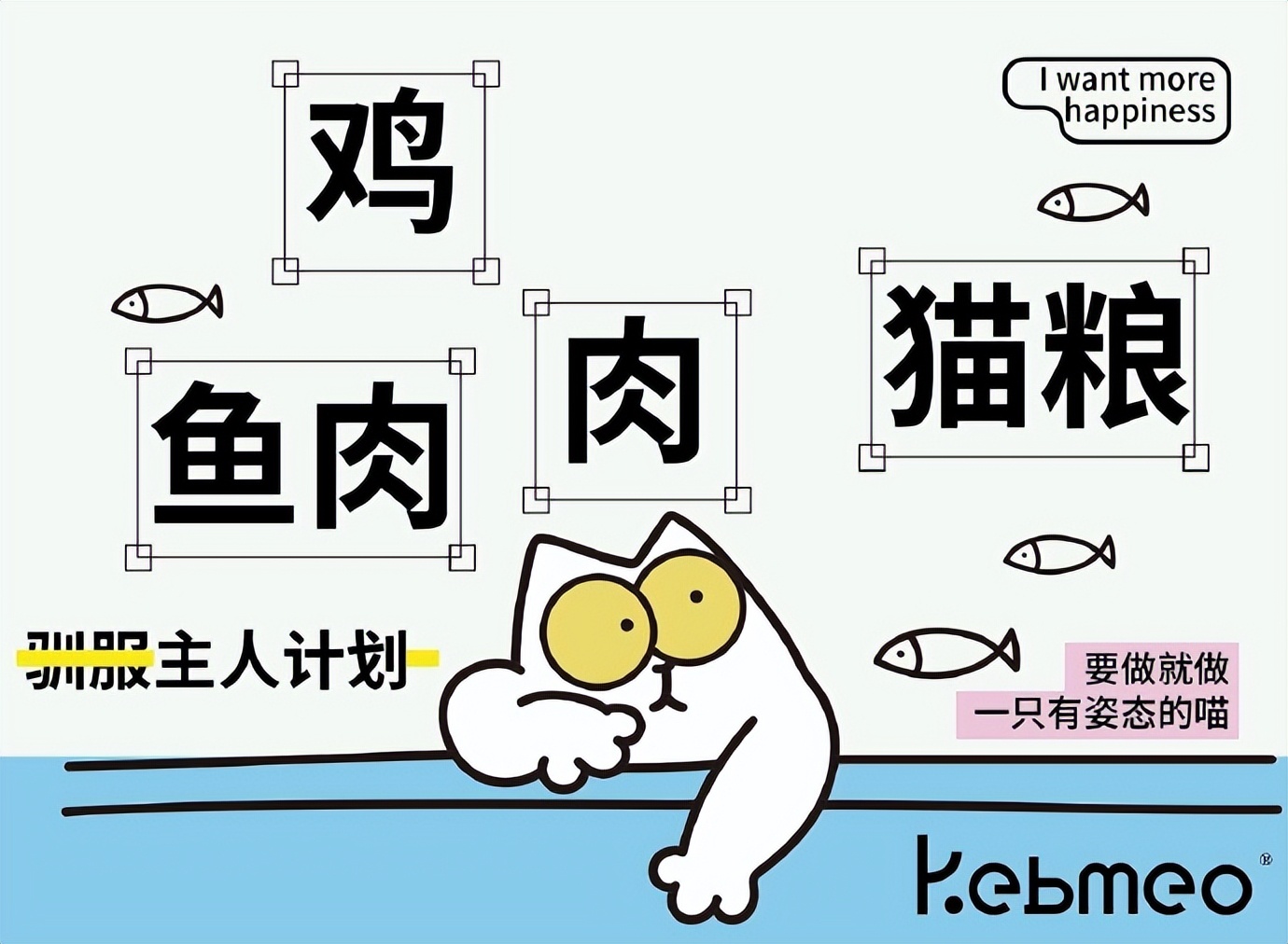 宠物食品品牌包装设计，核心购买理由增加产品销量