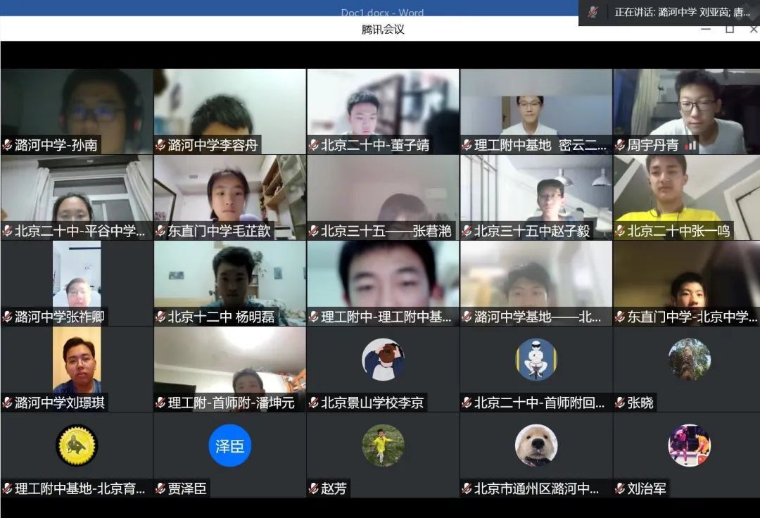 物理科学领域培养基地学校联合开展2022年“翱翔计划”过渡性课程