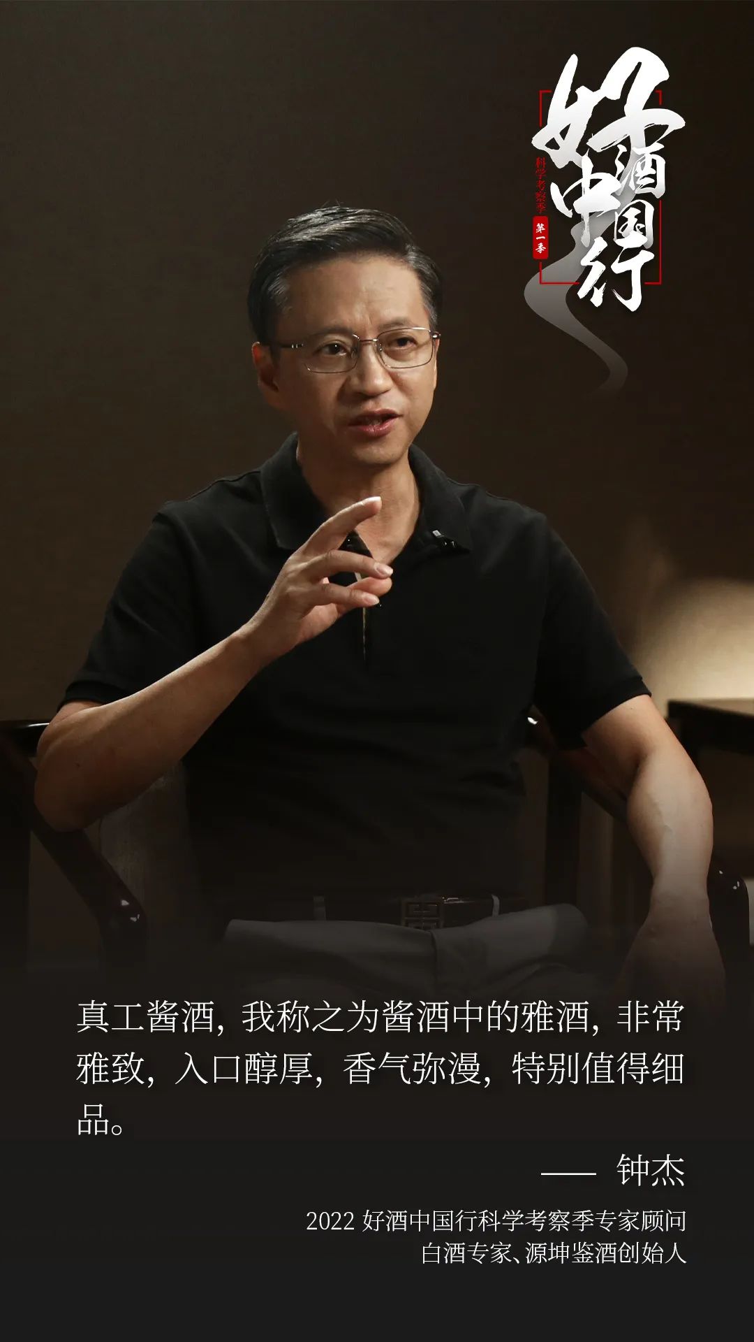 张颐武中国精神,张颐武谈酒文化